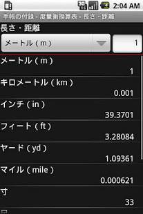 年 おすすめの年号 和暦 西暦 変換 学歴計算機アプリはこれ アプリランキングtop7 Androidアプリ Appliv