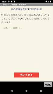 年 おすすめの漢字 漢和辞典アプリはこれ アプリランキングtop7 Androidアプリ Appliv