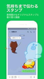 Androidアプリ「LINE（ライン） - 無料通話・メールアプリ」のスクリーンショット 2枚目