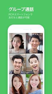 Androidアプリ「LINE（ライン） - 無料通話・メールアプリ」のスクリーンショット 4枚目