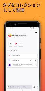 Androidアプリ「Firefox ブラウザー: 高速、プライベート、安全なウェブブラウザー」のスクリーンショット 3枚目