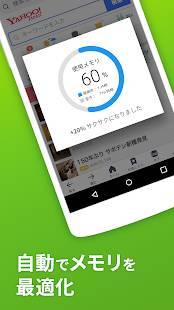Appliv Yahoo ブラウザー 検索アプリ Android