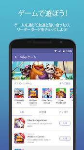 Androidアプリ「Viber 無料通話＆メッセージアプリ」のスクリーンショット 4枚目