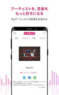 2021年 おすすめの歌詞表示ができる音楽プレーヤーアプリはこれ アプリランキングtop10 Iphone Androidアプリ Appliv