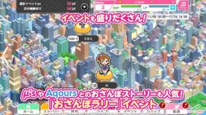 Androidアプリ「ラブライブ！スクールアイドルフェスティバル（スクフェス） - 大人気リズムゲーム」のスクリーンショット 3枚目