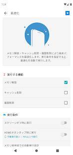 Appliv スマホ最適化plus ブースター バッテリー節約 最適化