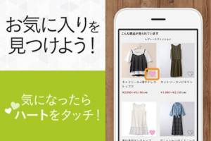 Androidアプリ「ニッセン-ファッション通販アプリ-カタログショッピングでレディースファッション・化粧品をお買い物！」のスクリーンショット 4枚目