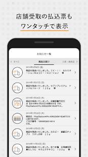 Androidアプリ「オムニ7アプリ」のスクリーンショット 5枚目