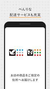 Androidアプリ「オムニ7アプリ」のスクリーンショット 2枚目