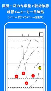 21年 おすすめのサッカー フットサルの戦術ボード 戦略盤 アプリはこれ アプリランキングtop10 Iphone Androidアプリ Appliv
