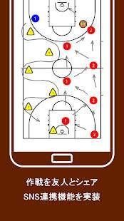 21年 おすすめのバスケットボールの作戦ボードアプリはこれ アプリランキングtop4 Iphone Androidアプリ Appliv