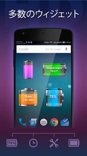年 おすすめのバッテリーの節電 残量表示 電池診断アプリはこれ アプリランキングtop10 Androidアプリ Appliv