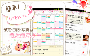 Appliv 可愛いカレンダー コレットカレンダー無料 17手帳 日記 Android