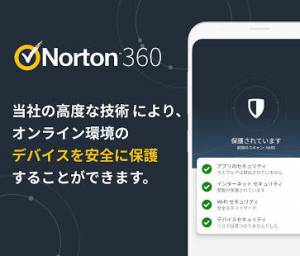 Androidアプリ「ノートン 360」のスクリーンショット 1枚目