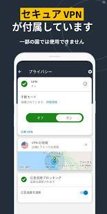 Androidアプリ「ノートン 360」のスクリーンショット 2枚目