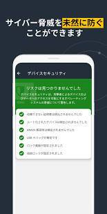 Androidアプリ「ノートン 360」のスクリーンショット 3枚目