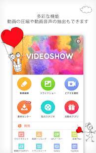 動画 編集 アプリ android