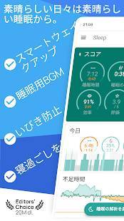 2021年 おすすめの睡眠時間 睡眠の質を記録するアプリはこれ アプリランキングtop10 Iphone Androidアプリ Appliv
