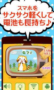 Appliv 電池長持ち あらいぐまラスカル 節電アプリ無料