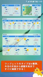 Appliv レーダー付きの天気ウィジェットも使える お天気ナビゲータ