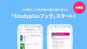Androidアプリ「Studyplus(スタディプラス) 勉強記録・学習管理」のスクリーンショット 3枚目