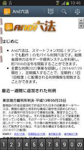 2021年 おすすめの六法 法律書アプリはこれ アプリランキングtop10 Iphone Androidアプリ Appliv