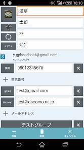 Androidアプリ「g電話帳 - 電話 & 電話帳アプリ」のスクリーンショット 5枚目