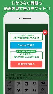 Appliv クロスワード 無料 脳トレ 暇つぶしに簡単なパズルゲーム 日本語