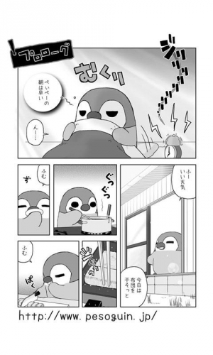 ぺそぎんトーク無料 人気の育成ゲーム風ペンギン待ち受けアプリのスクリーンショット 6枚目 Iphoneアプリ Appliv