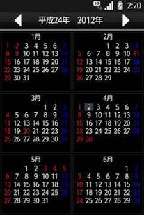 Appliv 日本のカレンダー Pro