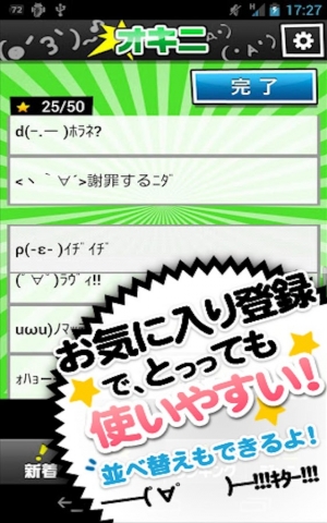 年 おすすめの顔文字 絵文字アプリはこれ アプリランキングtop10 2ページ目 Androidアプリ Appliv