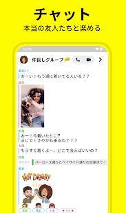 Androidアプリ「Snapchat」のスクリーンショット 2枚目