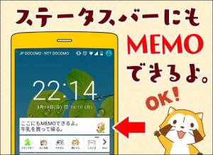 すぐわかる 待受にメモ帳 あらいぐまラスカル かわいいメモ帳ウィジェット Androidアプリ Appliv