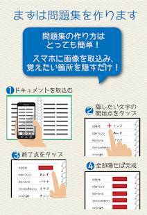 Appliv 暗記ドリルメーカー