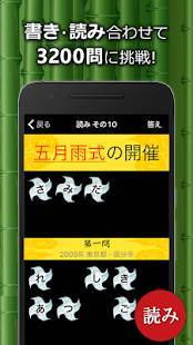 Appliv 中学生漢字 手書き 読み方 無料の中学生勉強アプリ Android