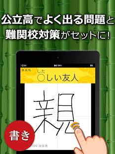 Appliv 中学生漢字 手書き 読み方 無料の中学生勉強アプリ Android