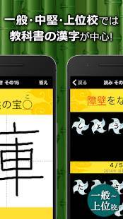 Appliv 中学生漢字 手書き 読み方 無料の中学生勉強アプリ Android