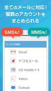 Appliv 無料メールアプリ Cosmosia Gmail ヤフー キャリアメール Sms対応