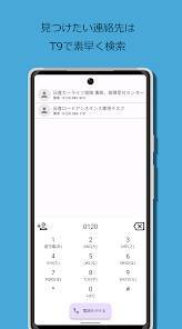 Androidアプリ「Quick電話」のスクリーンショット 4枚目