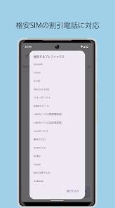 Androidアプリ「Quick電話」のスクリーンショット 5枚目