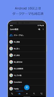 Appliv 電話帳 Quick電話 ダイヤラー 電話帳 アプリ