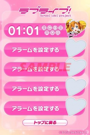 Appliv ラブライブ モーニングコール