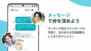 Androidアプリ「Pairs-恋活・婚活・出会い探しマッチングアプリ」のスクリーンショット 5枚目