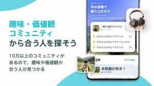 Androidアプリ「Pairs-恋活・婚活・出会い探しマッチングアプリ」のスクリーンショット 3枚目