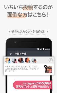 Androidアプリ「ソーシャルメディア専用自動投稿予約・分析・アカウント管理ツールのStatusbrew」のスクリーンショット 2枚目