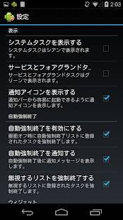 すぐわかる タスクマネージャー Task Manager Appliv