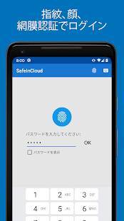 Androidアプリ「パスワード マネージャー SafeInCloud Pro」のスクリーンショット 1枚目