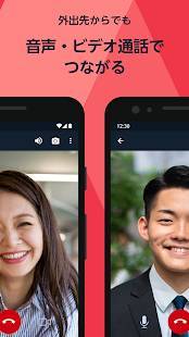 Androidアプリ「Chatwork - 仕事で使える無料のビジネスチャットツール」のスクリーンショット 5枚目