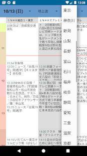 21年 おすすめのテレビ番組表アプリはこれ アプリランキングtop10 Iphone Androidアプリ Appliv