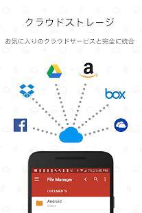 21年 おすすめのファイルマネージャー ファイル管理 アプリはこれ アプリランキングtop10 Iphone Androidアプリ Appliv